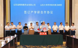 淄博高新區(qū)攜手山東大學(xué) 三個(gè)項(xiàng)目簽約共推生物科技技術(shù)開發(fā)